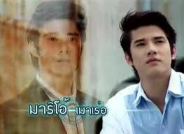 mario plerng toranong